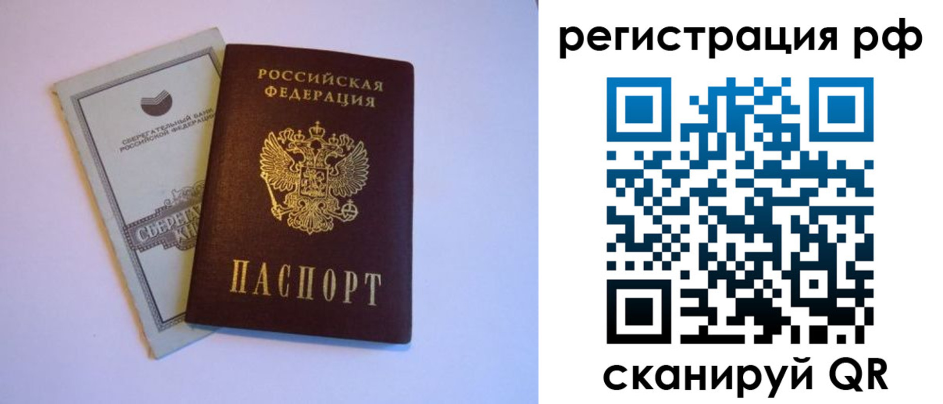 временная регистрация купить в Морозовске