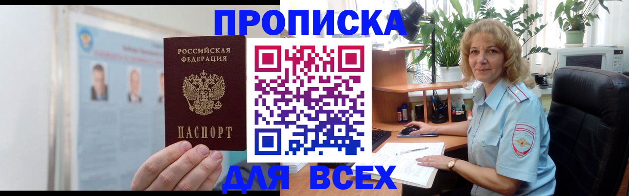 временная регистрация поиск в Морозовске